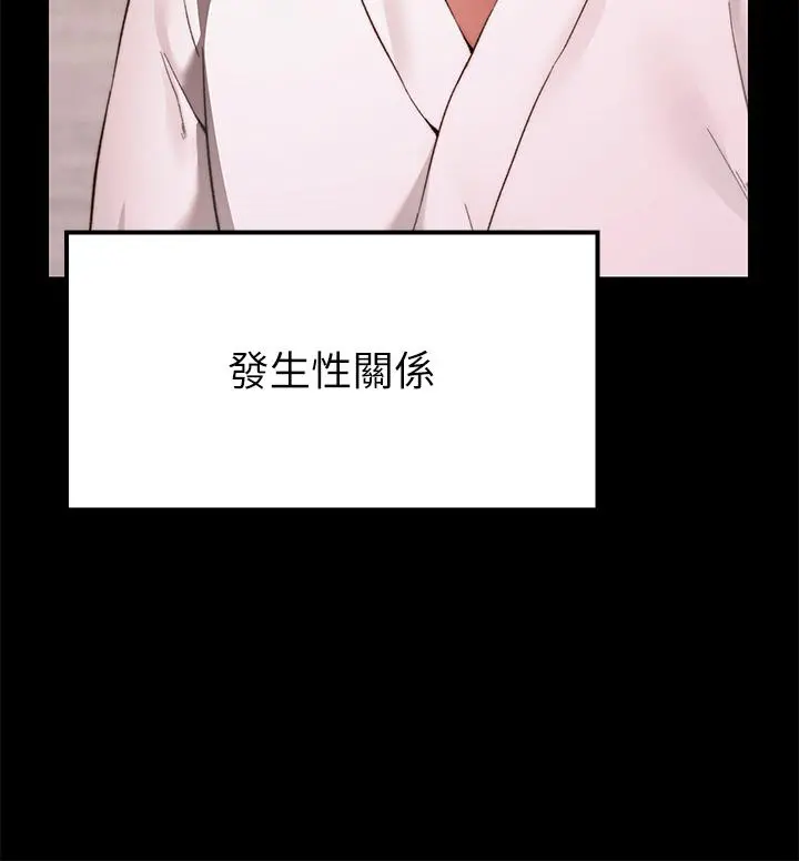 愿望不射限 - 第1话-神啊，请让我的GG变小 - page 15