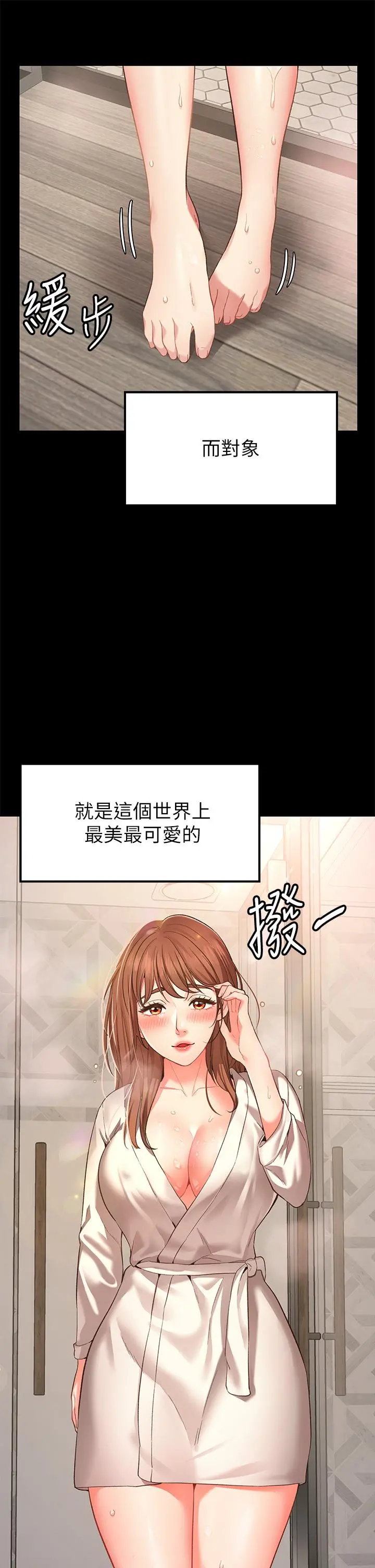 愿望不射限 - 第1话-神啊，请让我的GG变小 - page 16