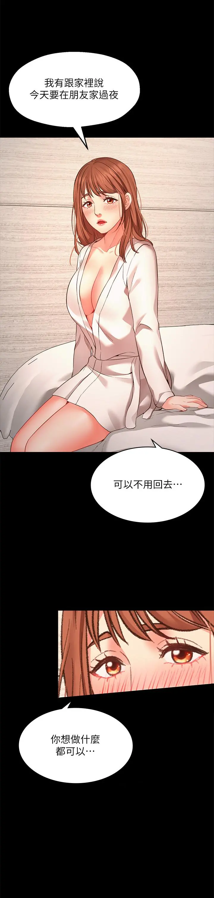愿望不射限 - 第1话-神啊，请让我的GG变小 - page 20