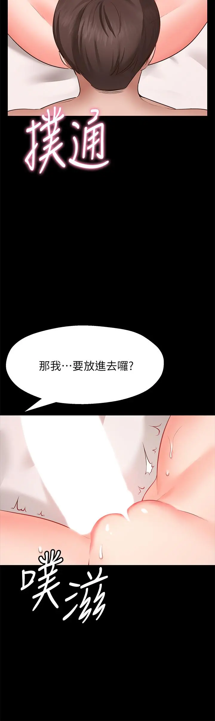 愿望不射限 - 第1话-神啊，请让我的GG变小 - page 29