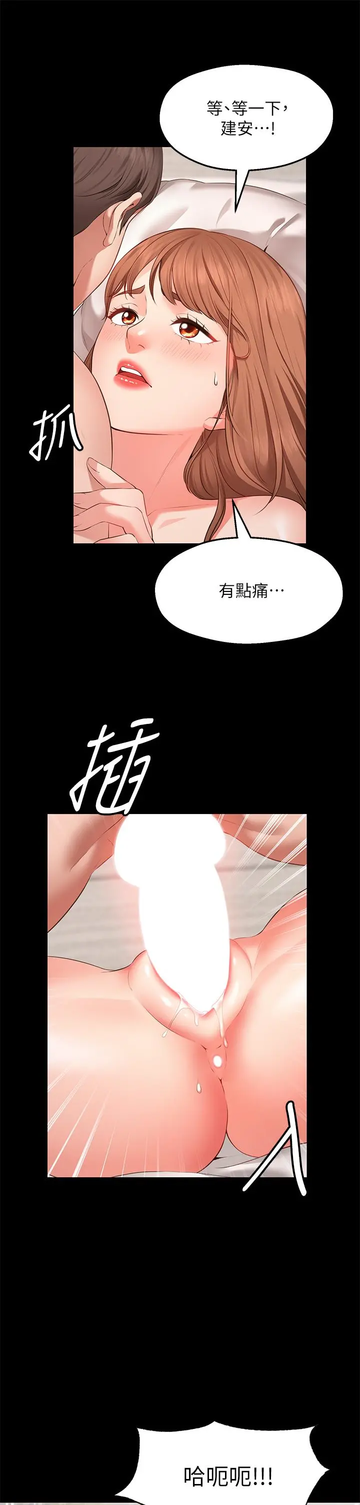 愿望不射限 - 第1话-神啊，请让我的GG变小 - page 30