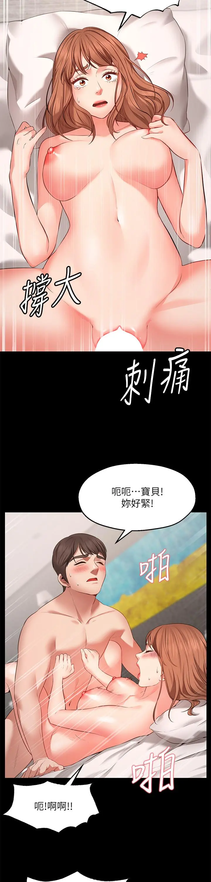 愿望不射限 - 第1话-神啊，请让我的GG变小 - page 31