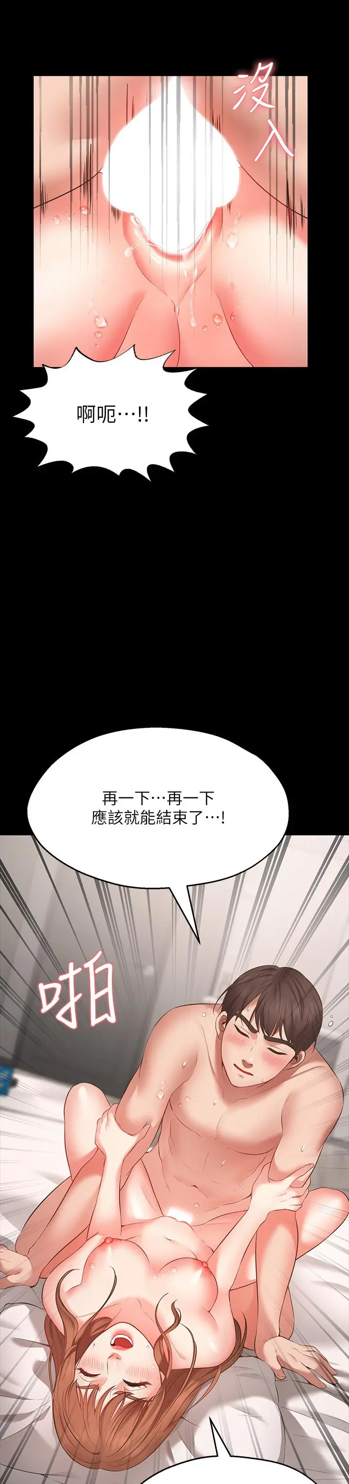 愿望不射限 - 第1话-神啊，请让我的GG变小 - page 35