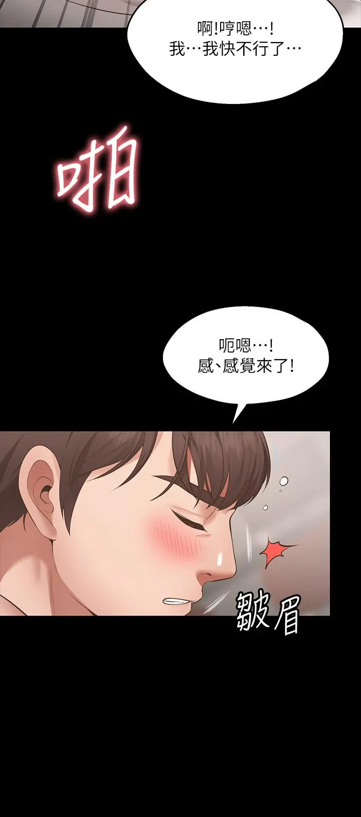 愿望不射限 - 第1话-神啊，请让我的GG变小 - page 36