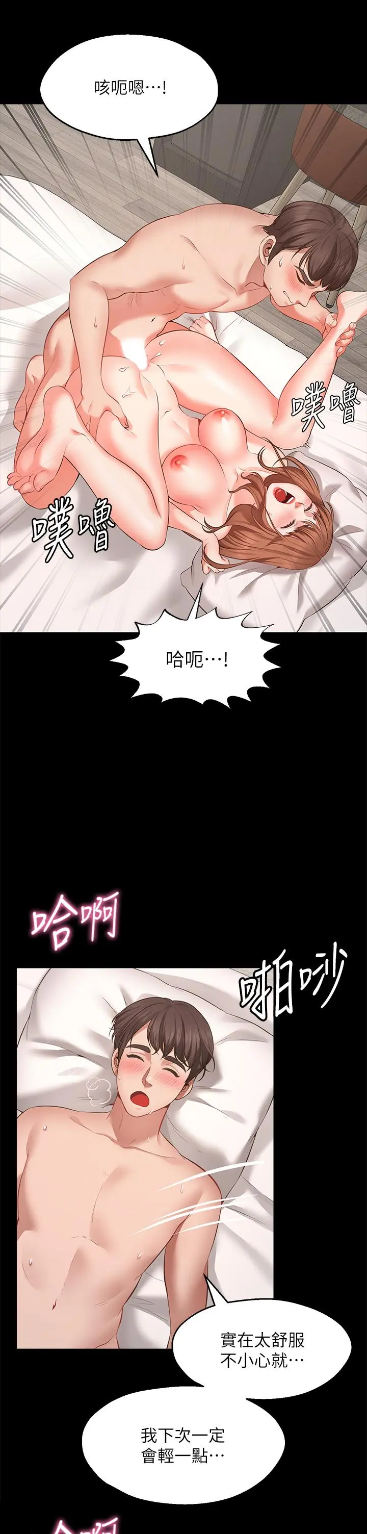 愿望不射限 - 第1话-神啊，请让我的GG变小 - page 37