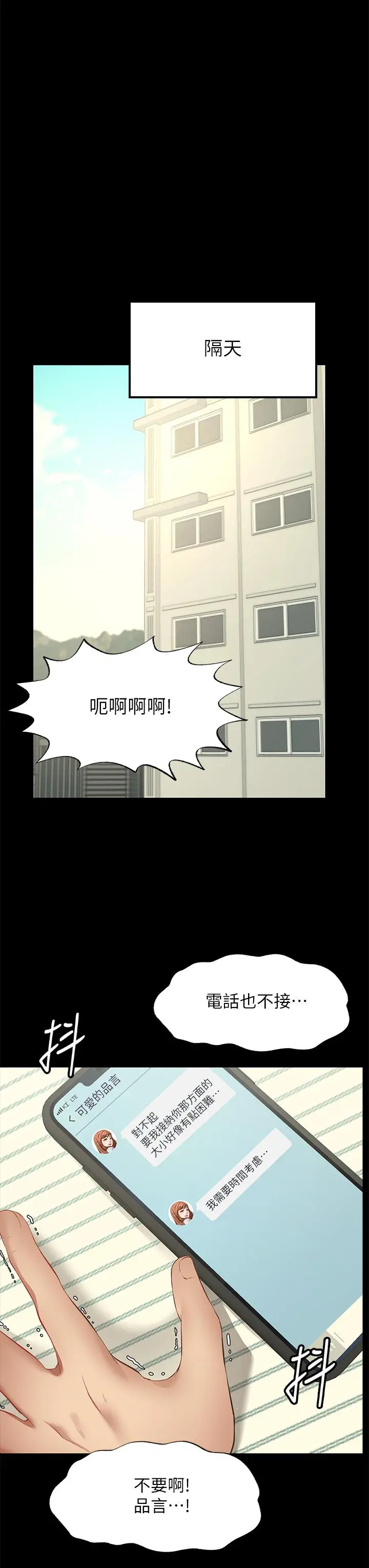 愿望不射限 - 第1话-神啊，请让我的GG变小 - page 39