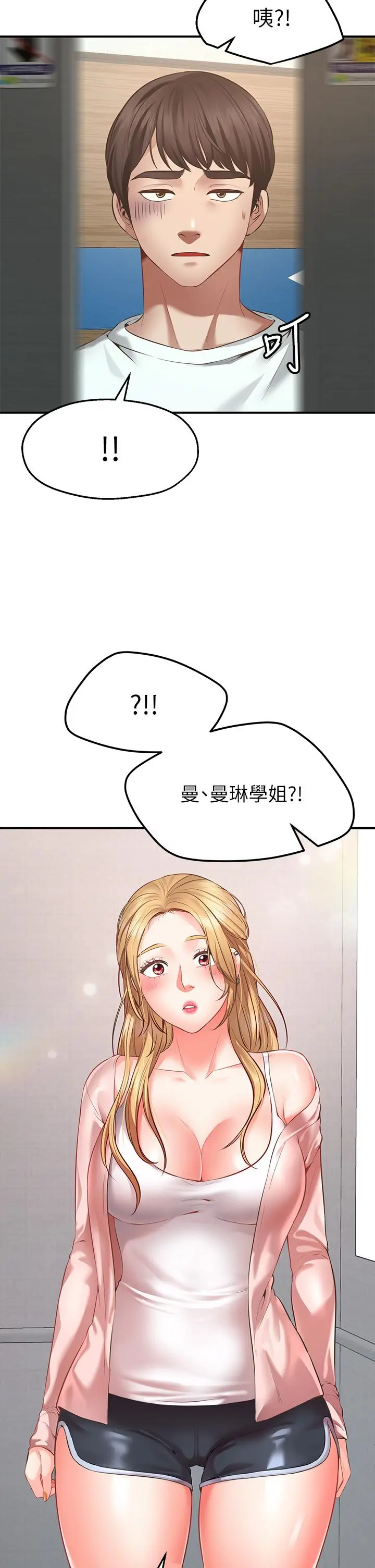 愿望不射限 - 第1话-神啊，请让我的GG变小 - page 47