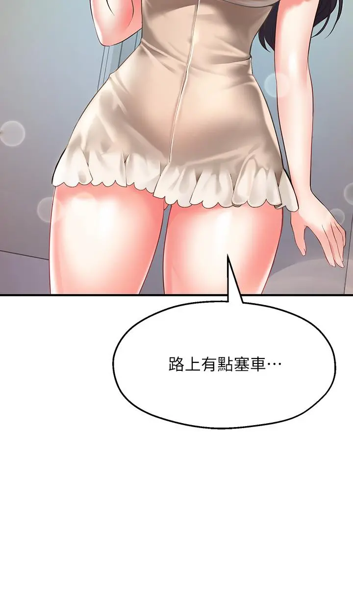 愿望不射限 - 第1话-神啊，请让我的GG变小 - page 57