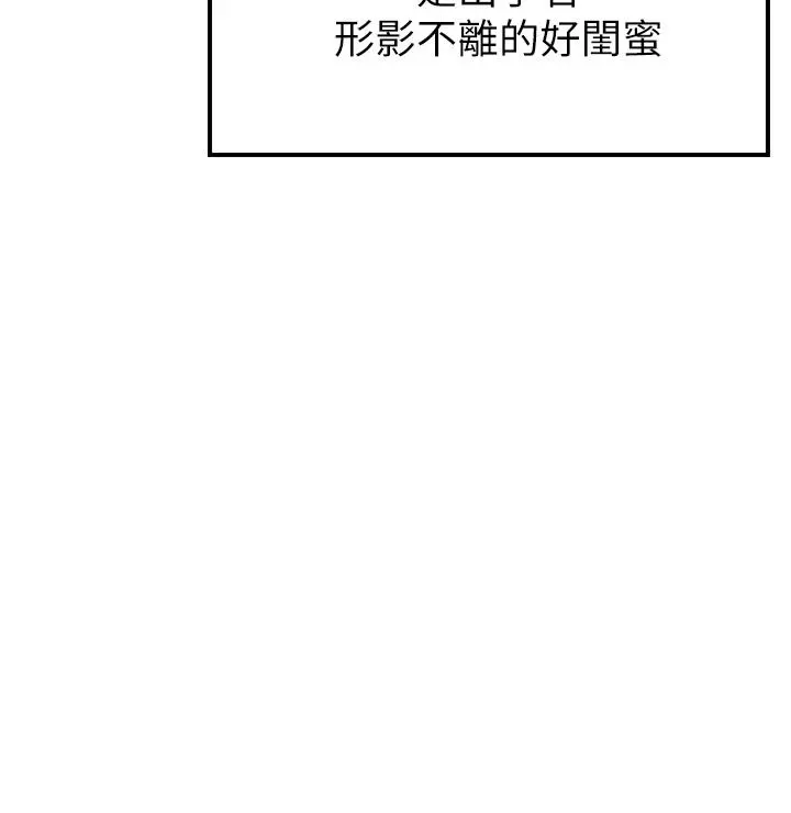 愿望不射限 - 第1话-神啊，请让我的GG变小 - page 61