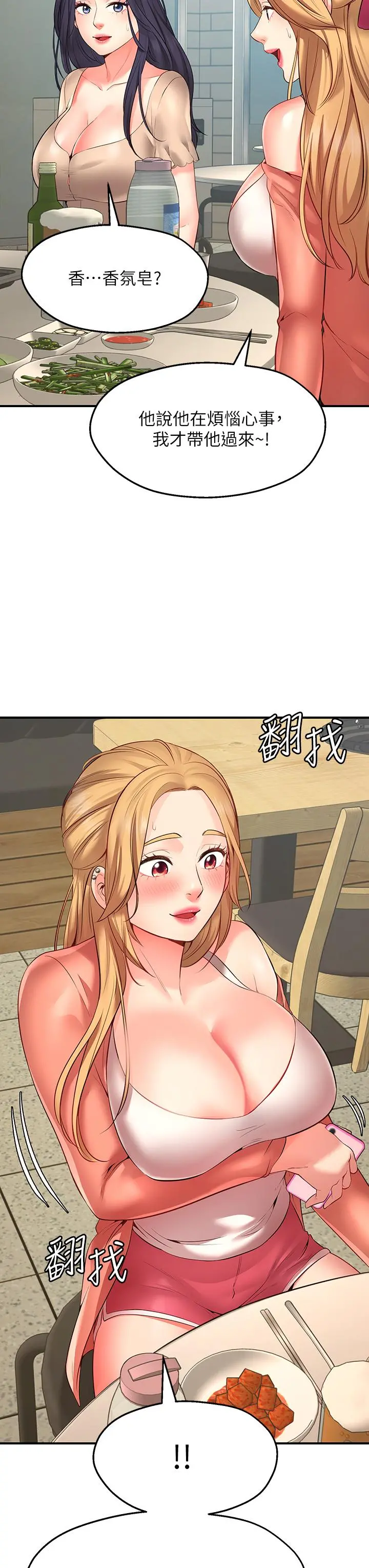 愿望不射限 - 第1话-神啊，请让我的GG变小 - page 64