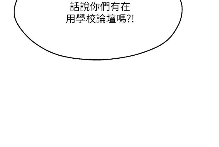愿望不射限 - 第1话-神啊，请让我的GG变小 - page 65