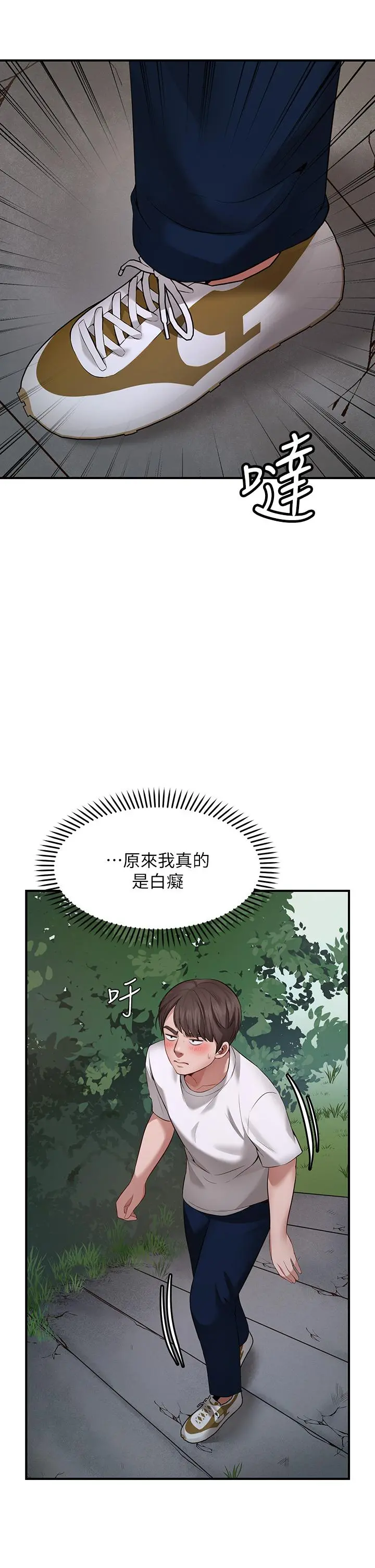 愿望不射限 - 第1话-神啊，请让我的GG变小 - page 75
