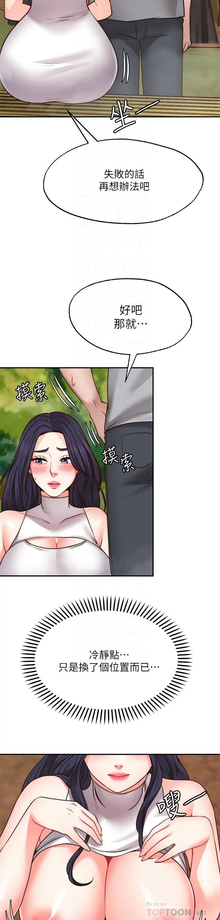 愿望不射限 - 第20话-总之，我先帮你含吧 - page 8