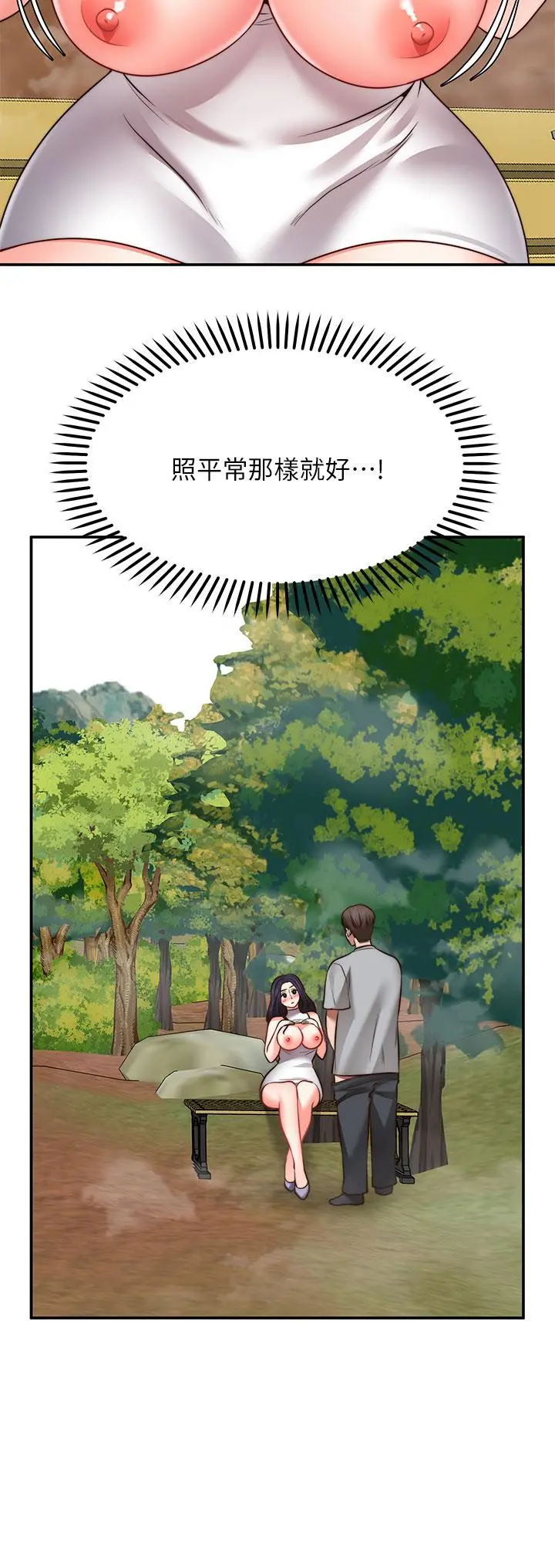 愿望不射限 - 第20话-总之，我先帮你含吧 - page 9