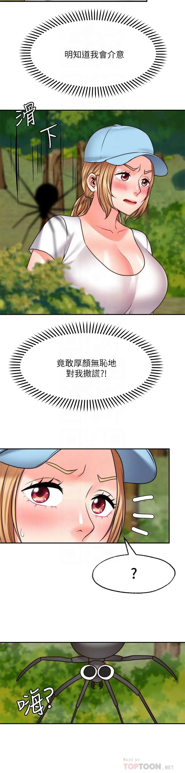 愿望不射限 - 第20话-总之，我先帮你含吧 - page 14