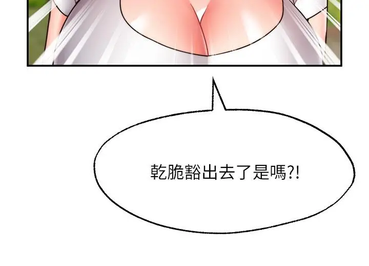 愿望不射限 - 第20话-总之，我先帮你含吧 - page 24