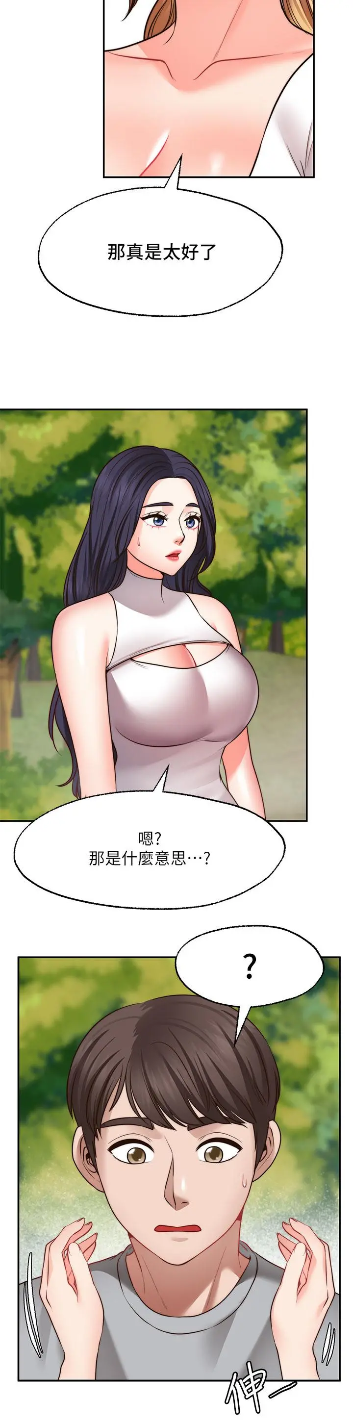 愿望不射限 - 第20话-总之，我先帮你含吧 - page 34
