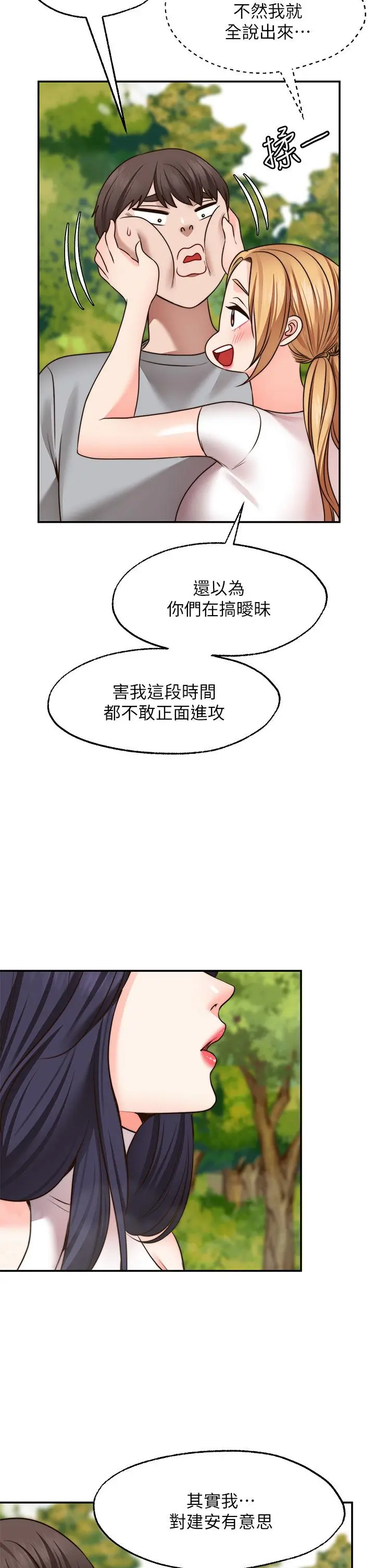 愿望不射限 - 第20话-总之，我先帮你含吧 - page 36