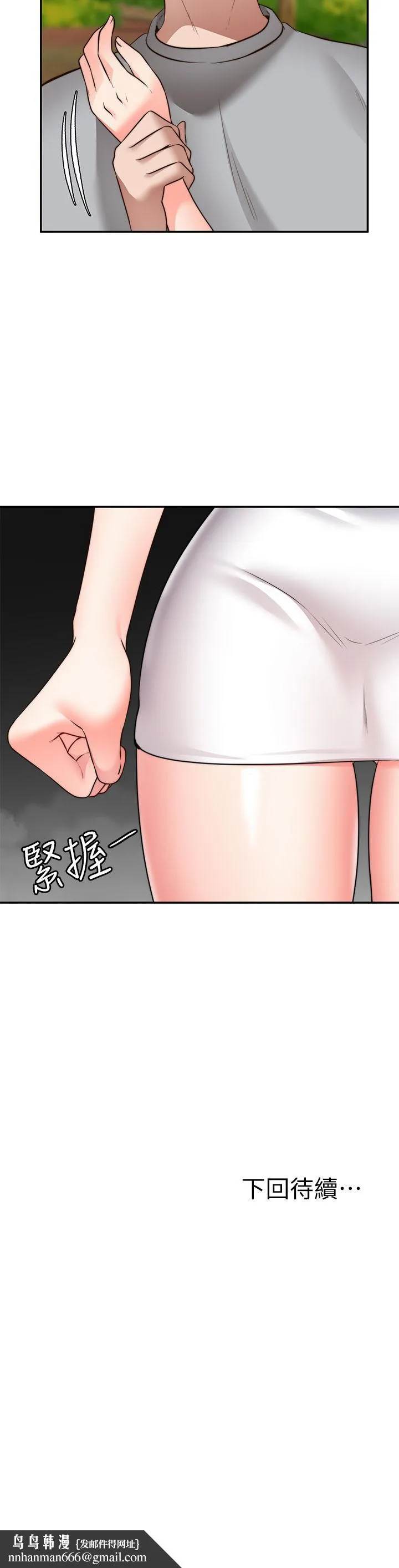 愿望不射限 - 第20话-总之，我先帮你含吧 - page 40