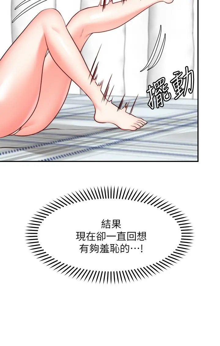 愿望不射限 - 第18话-彻底折磨我 - page 2