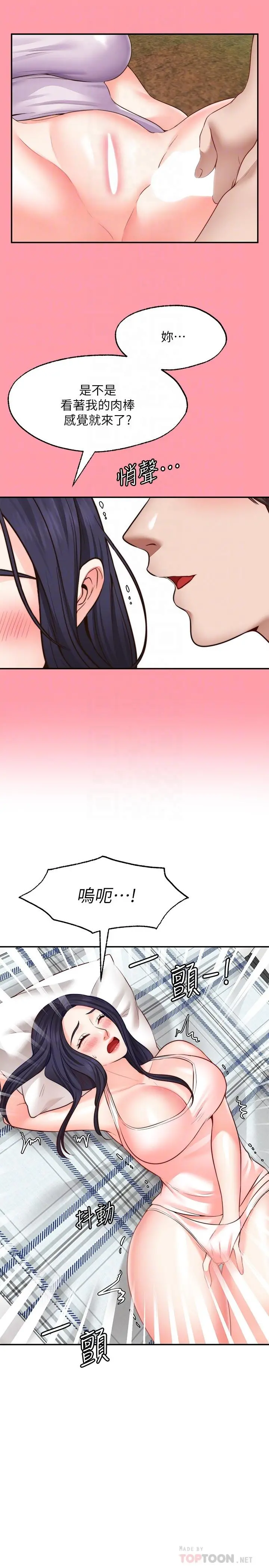 愿望不射限 - 第18话-彻底折磨我 - page 10