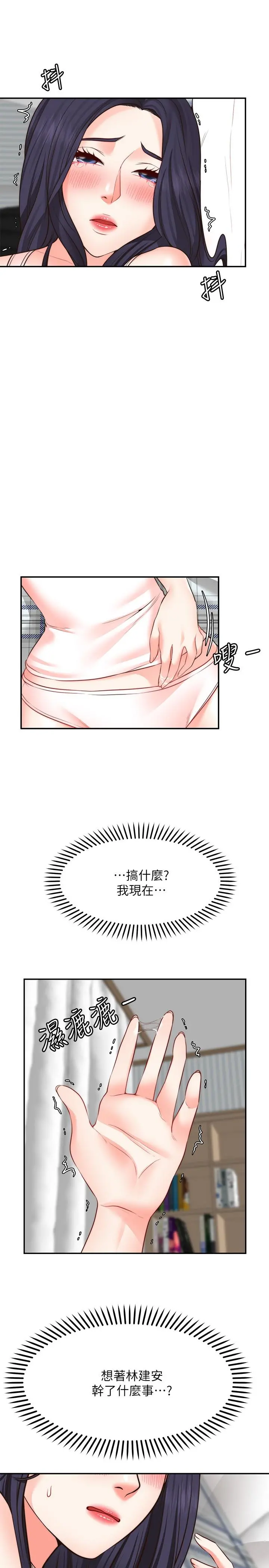 愿望不射限 - 第18话-彻底折磨我 - page 11
