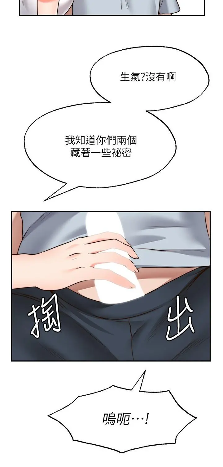 愿望不射限 - 第18话-彻底折磨我 - page 22