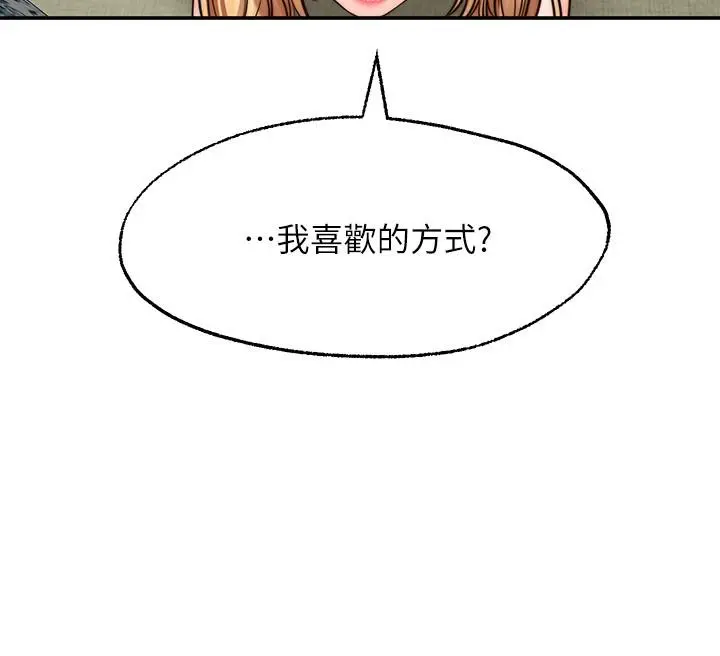 愿望不射限 - 第18话-彻底折磨我 - page 30