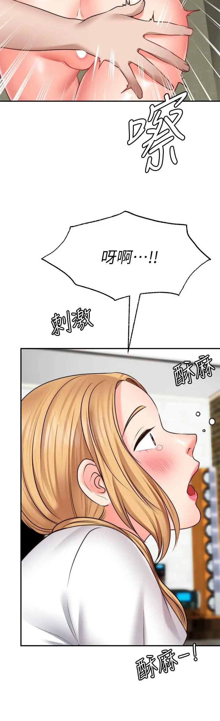愿望不射限 - 第18话-彻底折磨我 - page 32