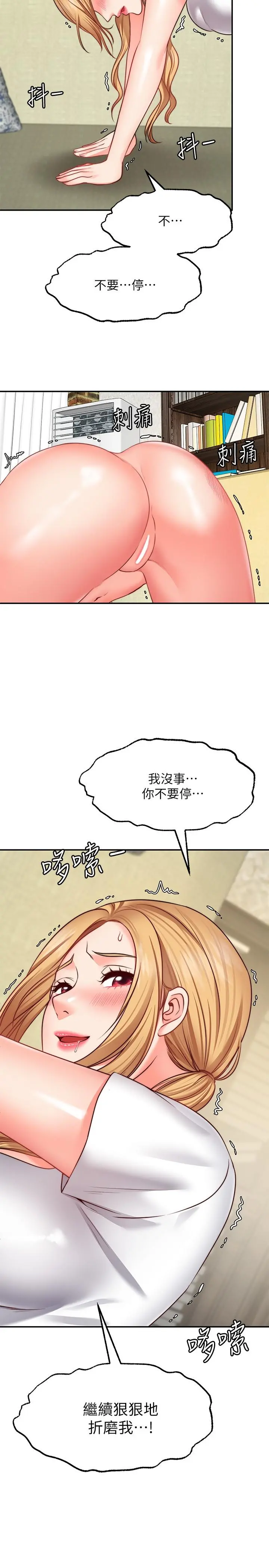 愿望不射限 - 第18话-彻底折磨我 - page 34