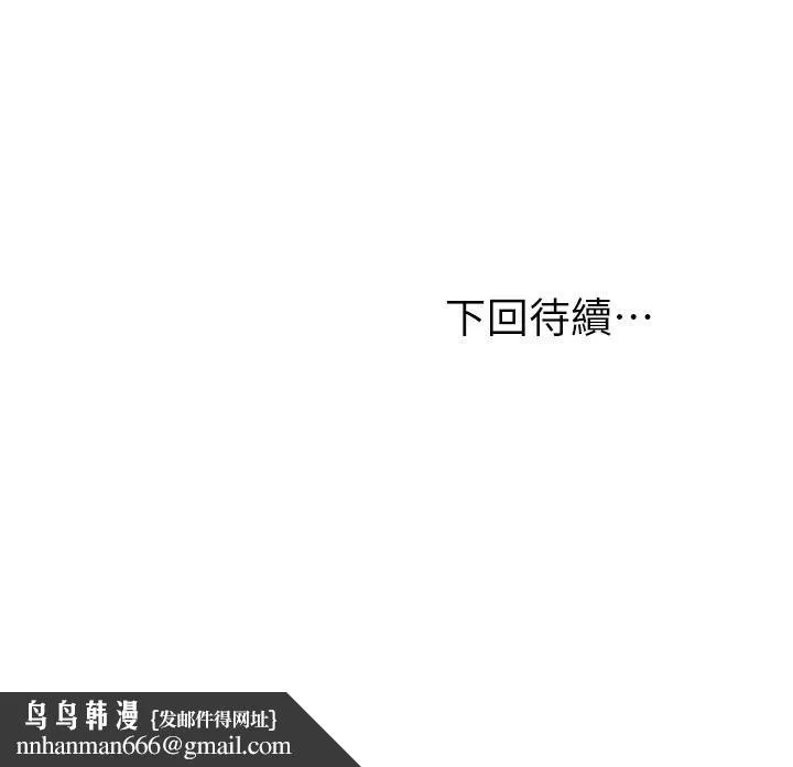 愿望不射限 - 第18话-彻底折磨我 - page 35