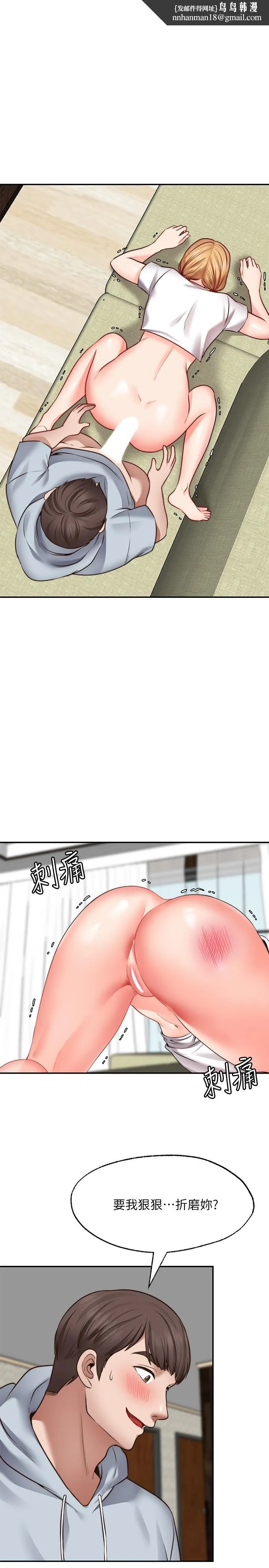 愿望不射限 - 第19话-想被更激烈抽插 - page 1