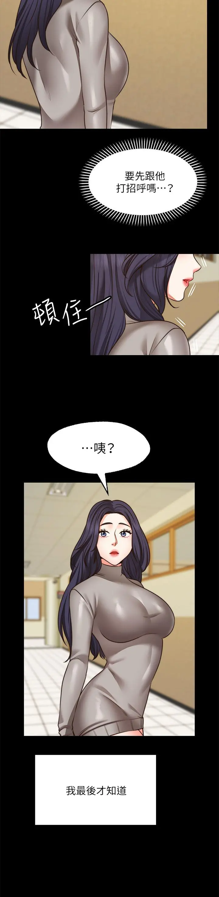 愿望不射限 - 第26话-我喜欢你 - page 38