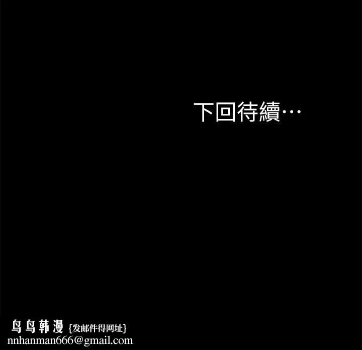 愿望不射限 - 第26话-我喜欢你 - page 40