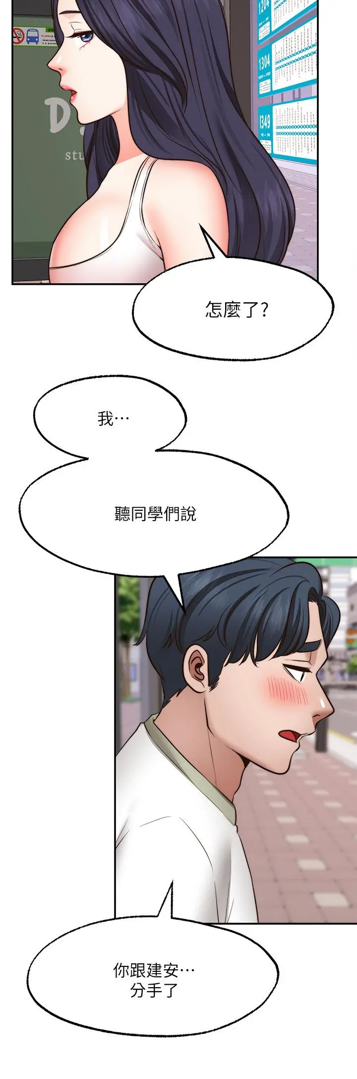 愿望不射限 - 第29话-你要带我去哪 - page 24
