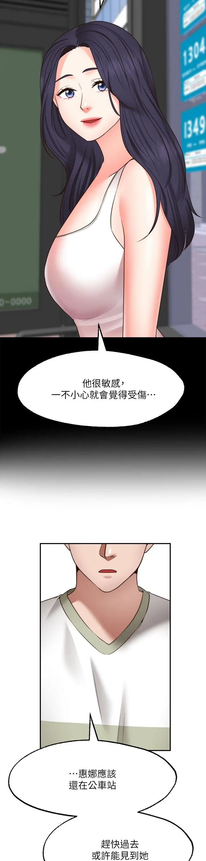 愿望不射限 - 第29话-你要带我去哪 - page 33