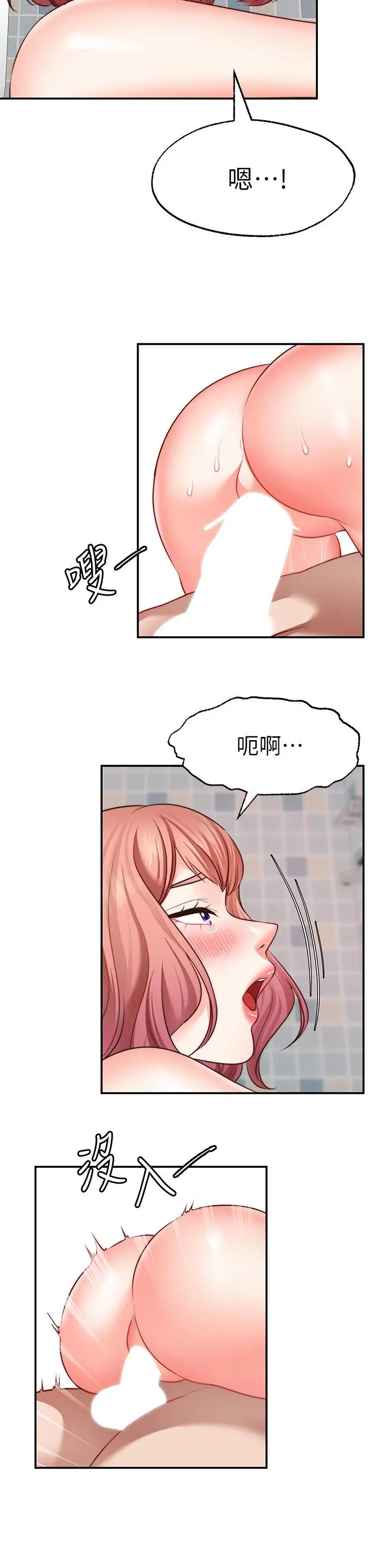 愿望不射限 - 第14话-邻居妹妹转大人 - page 3