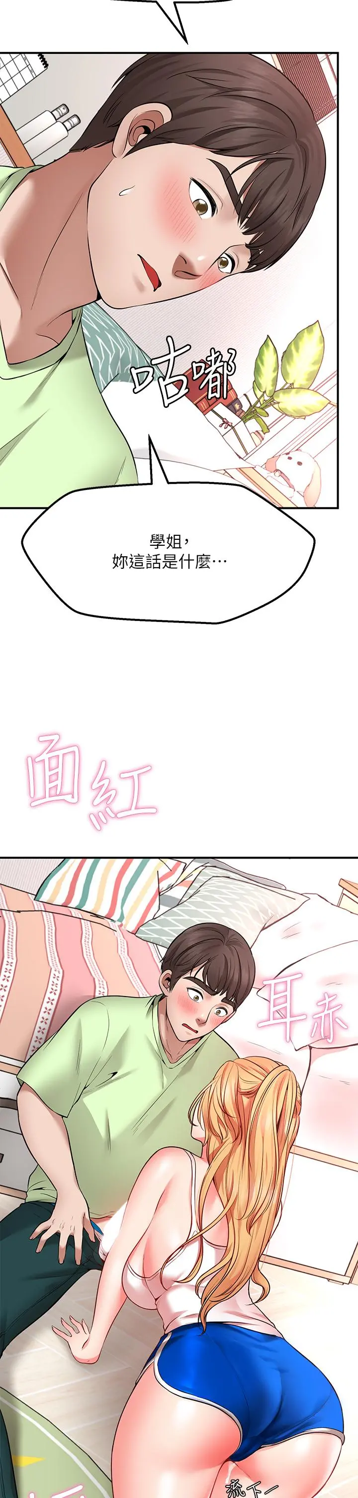 愿望不射限 - 第4话-学姐的肉体让人上瘾 - page 2