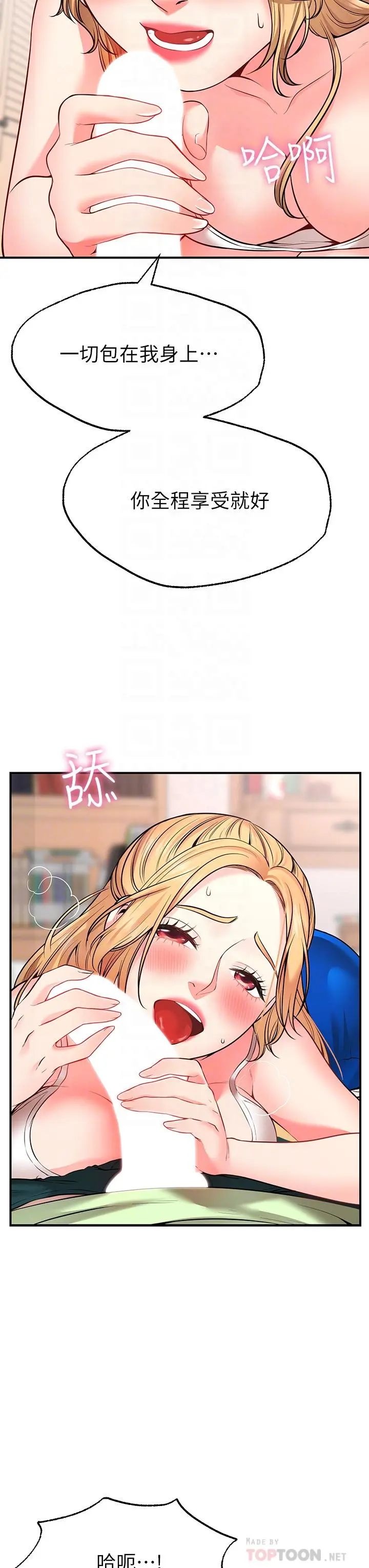 愿望不射限 - 第4话-学姐的肉体让人上瘾 - page 6