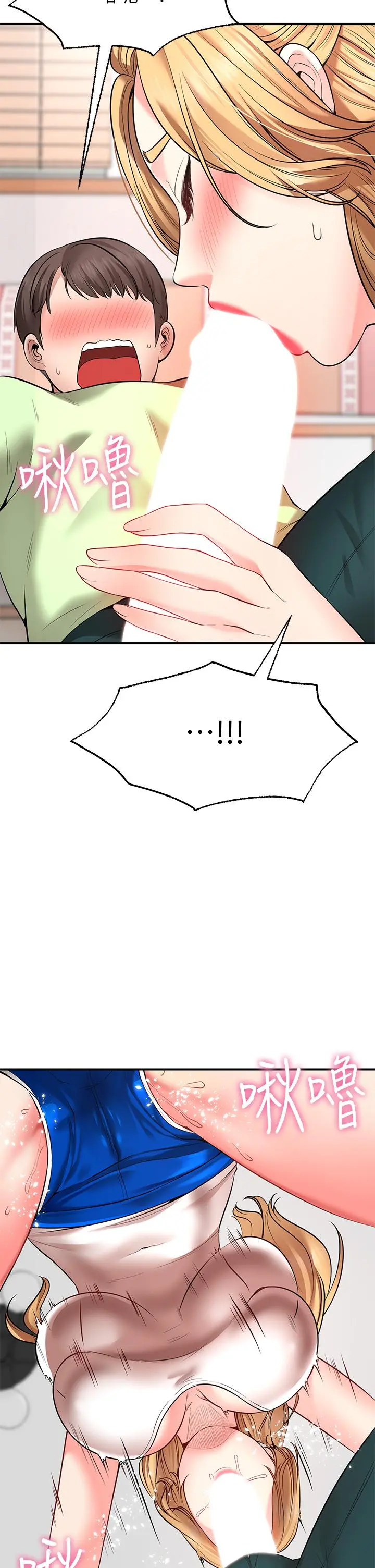 愿望不射限 - 第4话-学姐的肉体让人上瘾 - page 7