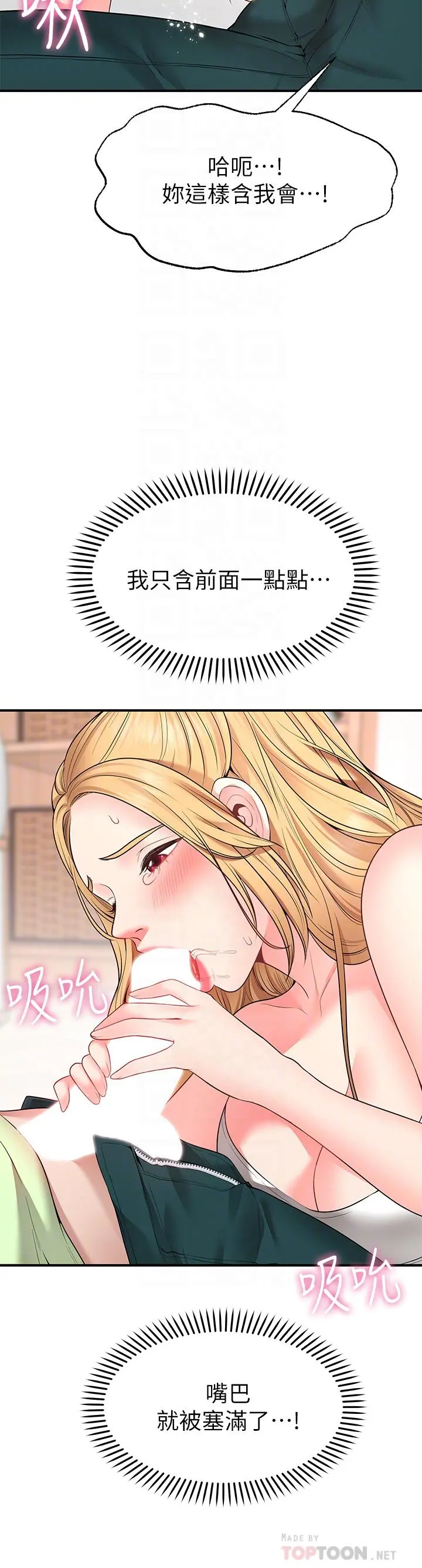 愿望不射限 - 第4话-学姐的肉体让人上瘾 - page 8