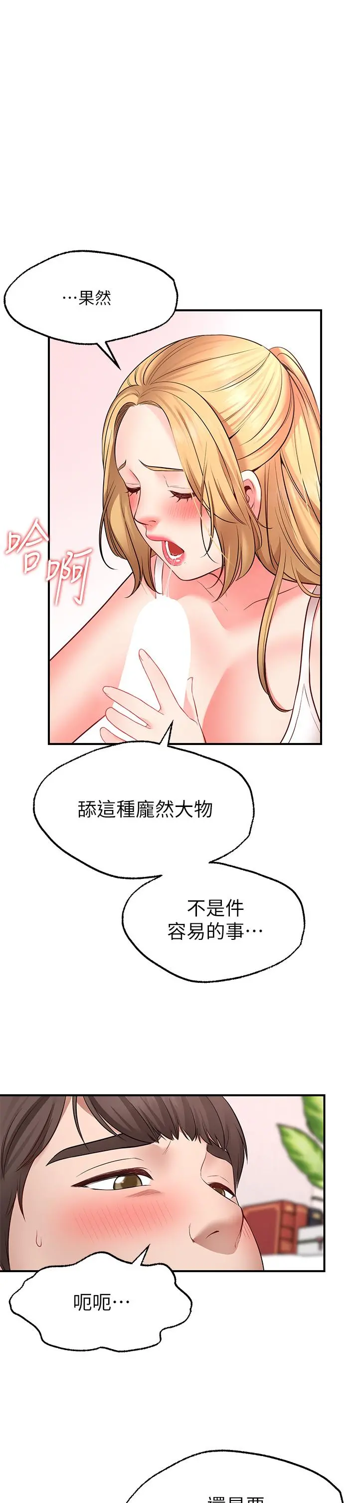 愿望不射限 - 第4话-学姐的肉体让人上瘾 - page 9