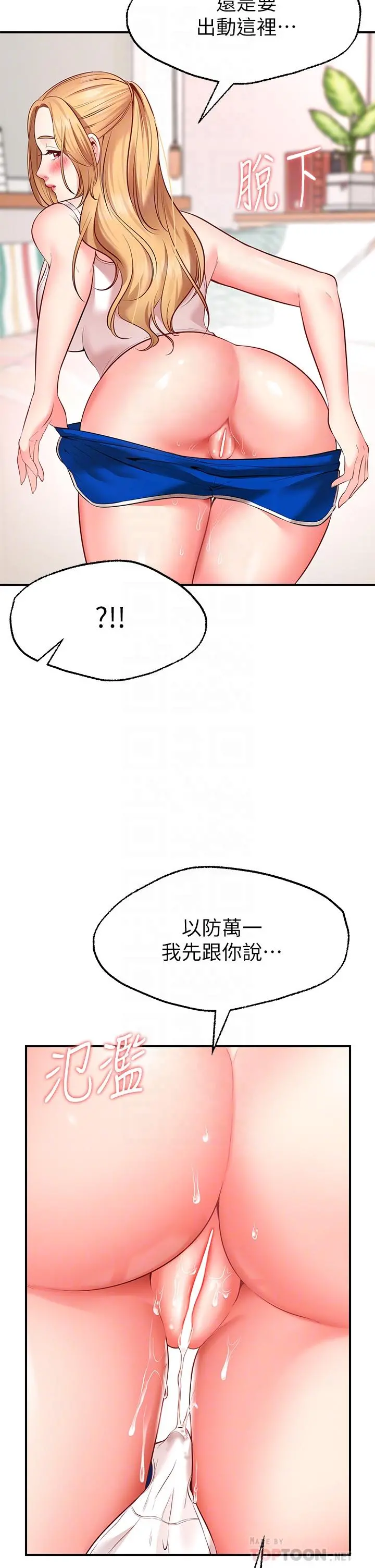愿望不射限 - 第4话-学姐的肉体让人上瘾 - page 10