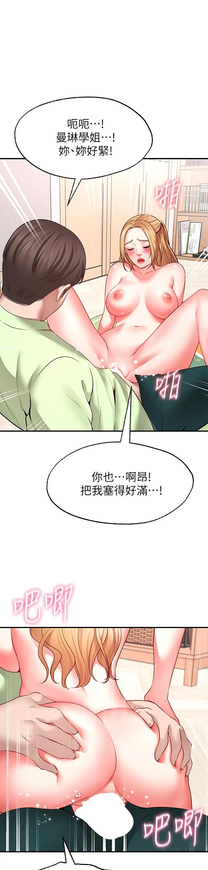 愿望不射限 - 第4话-学姐的肉体让人上瘾 - page 27