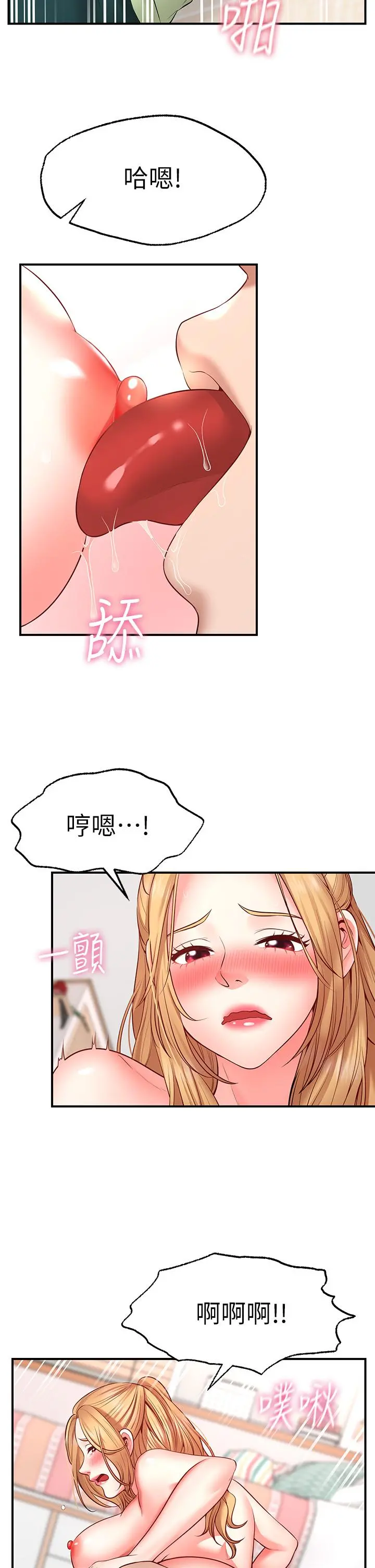 愿望不射限 - 第4话-学姐的肉体让人上瘾 - page 32