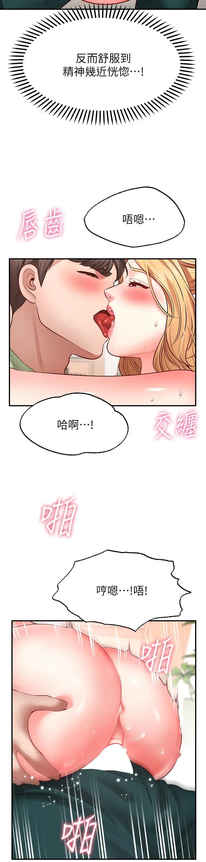 愿望不射限 - 第4话-学姐的肉体让人上瘾 - page 36