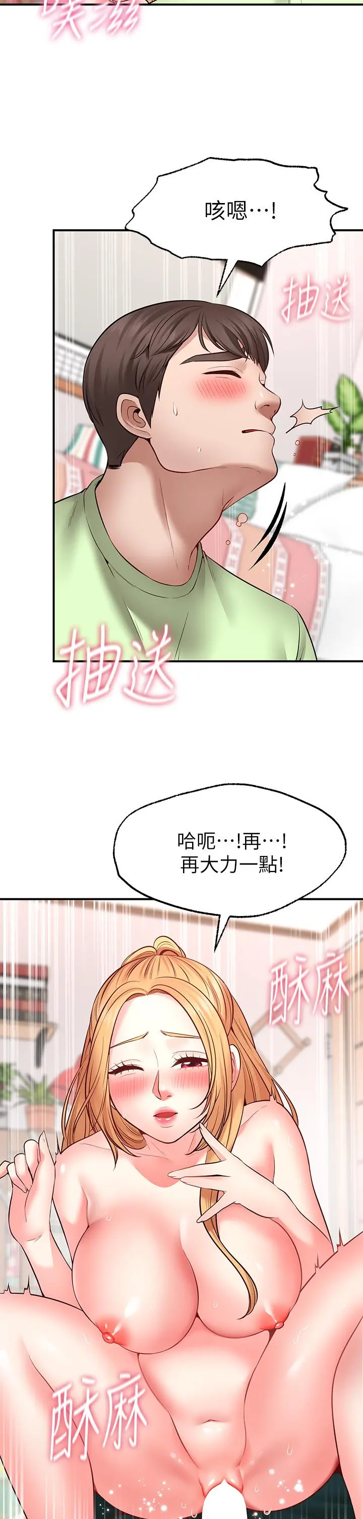 愿望不射限 - 第4话-学姐的肉体让人上瘾 - page 40