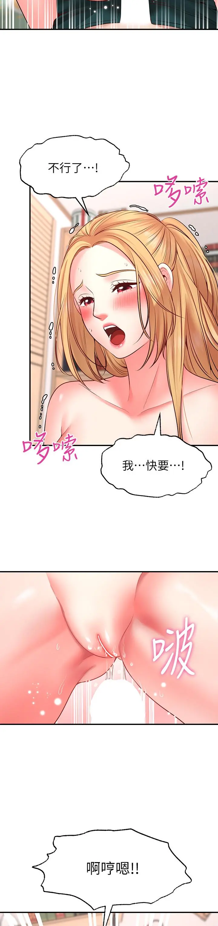 愿望不射限 - 第4话-学姐的肉体让人上瘾 - page 41