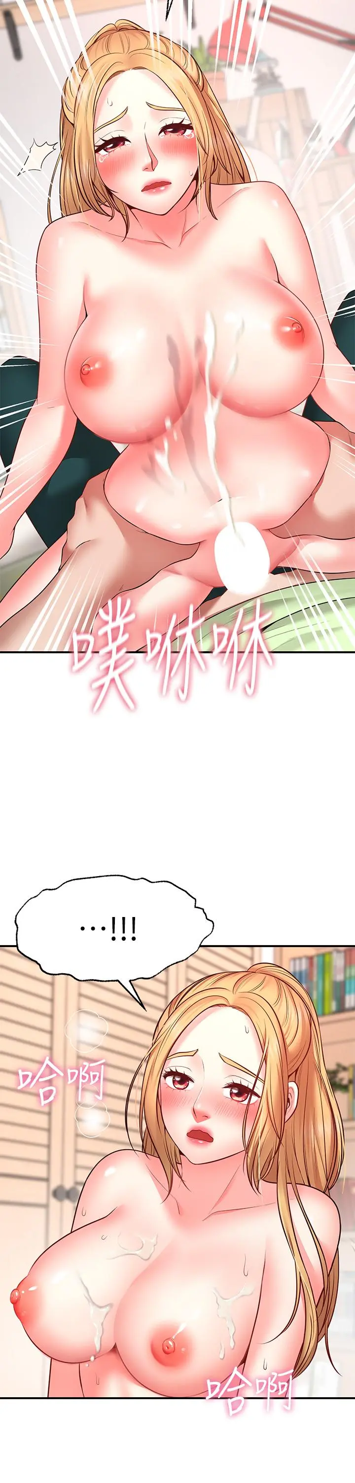 愿望不射限 - 第4话-学姐的肉体让人上瘾 - page 42