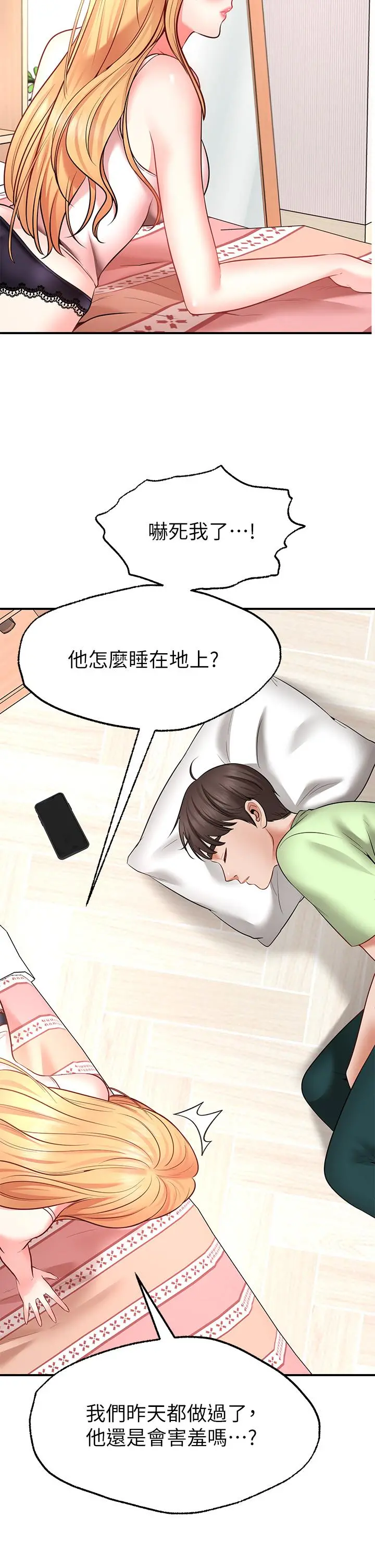 愿望不射限 - 第4话-学姐的肉体让人上瘾 - page 49